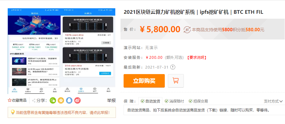 比特币矿机猜的私钥(比特币矿机猜的私钥是什么)