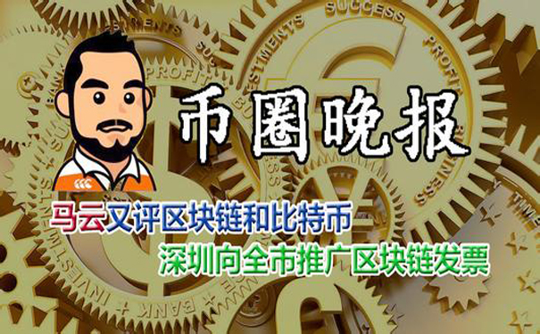 马云比特比特币(马云对比特币的看法)