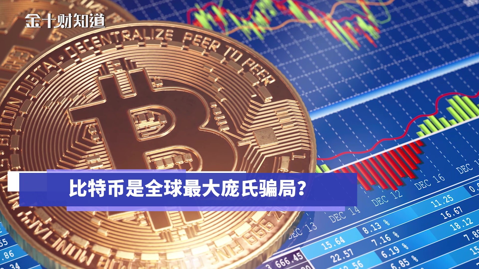 比特币中国会倒闭吗(比特币中国关闭后比特币怎么办)