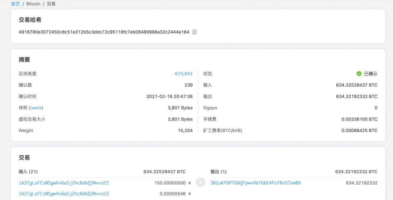 比特币确认后未到账(比特币确认后未到账怎么办)