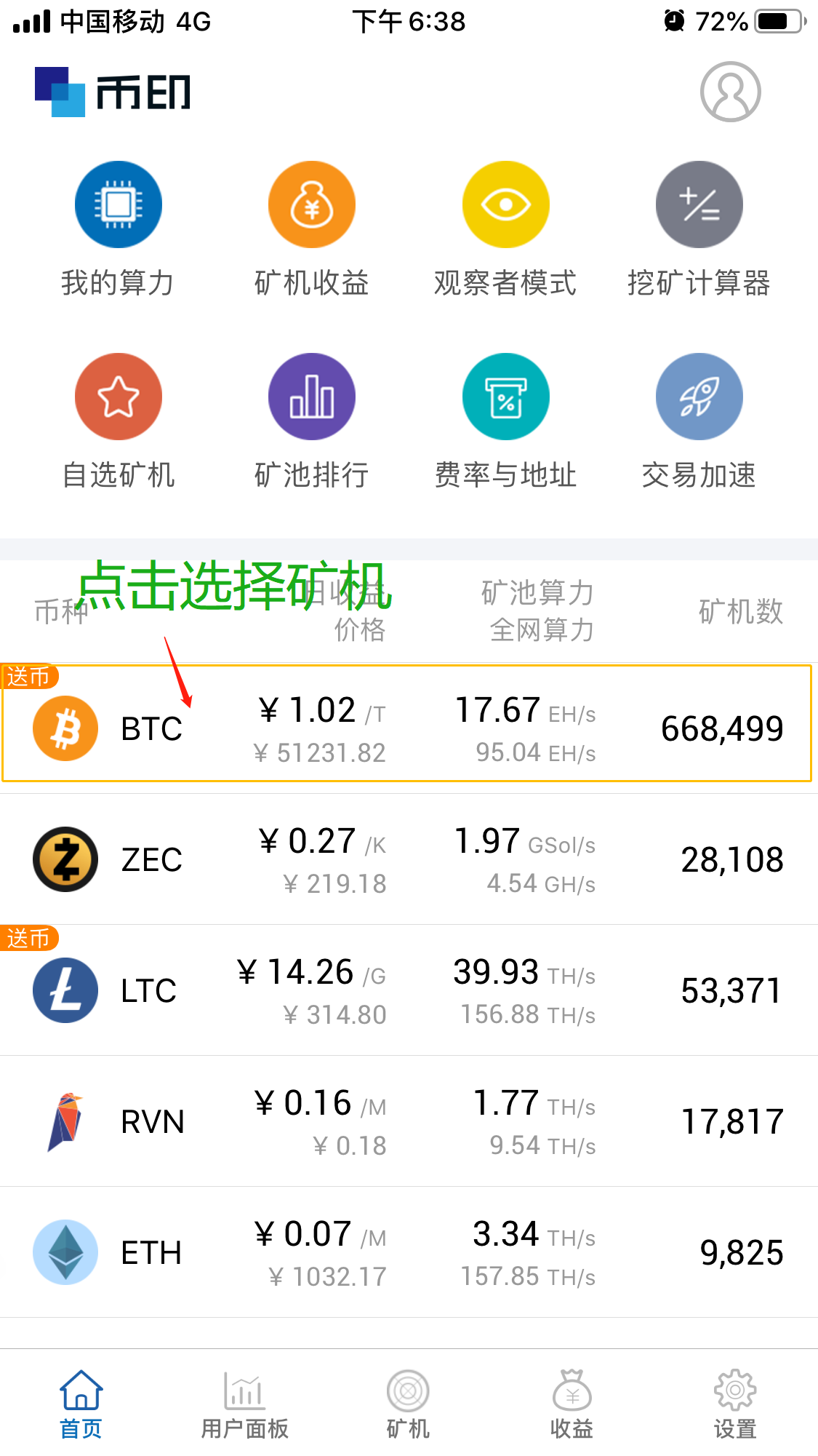 比特币app怎么充值(比特币app怎么充值划算)