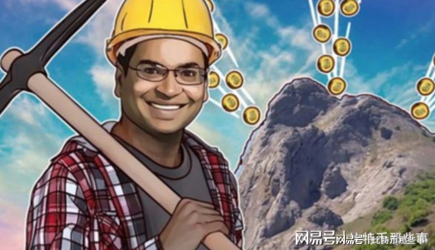 比特币矿工费怎么算(比特派矿工费怎么收的)