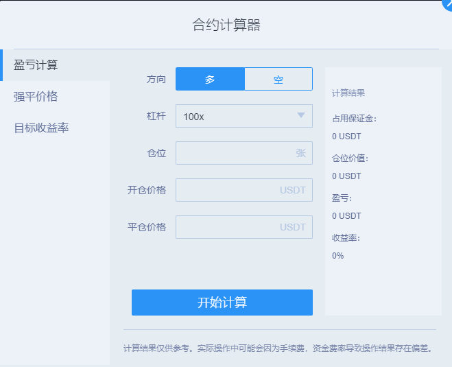 比特币挖矿收益计算器6(比特币挖矿收益计算器数据)
