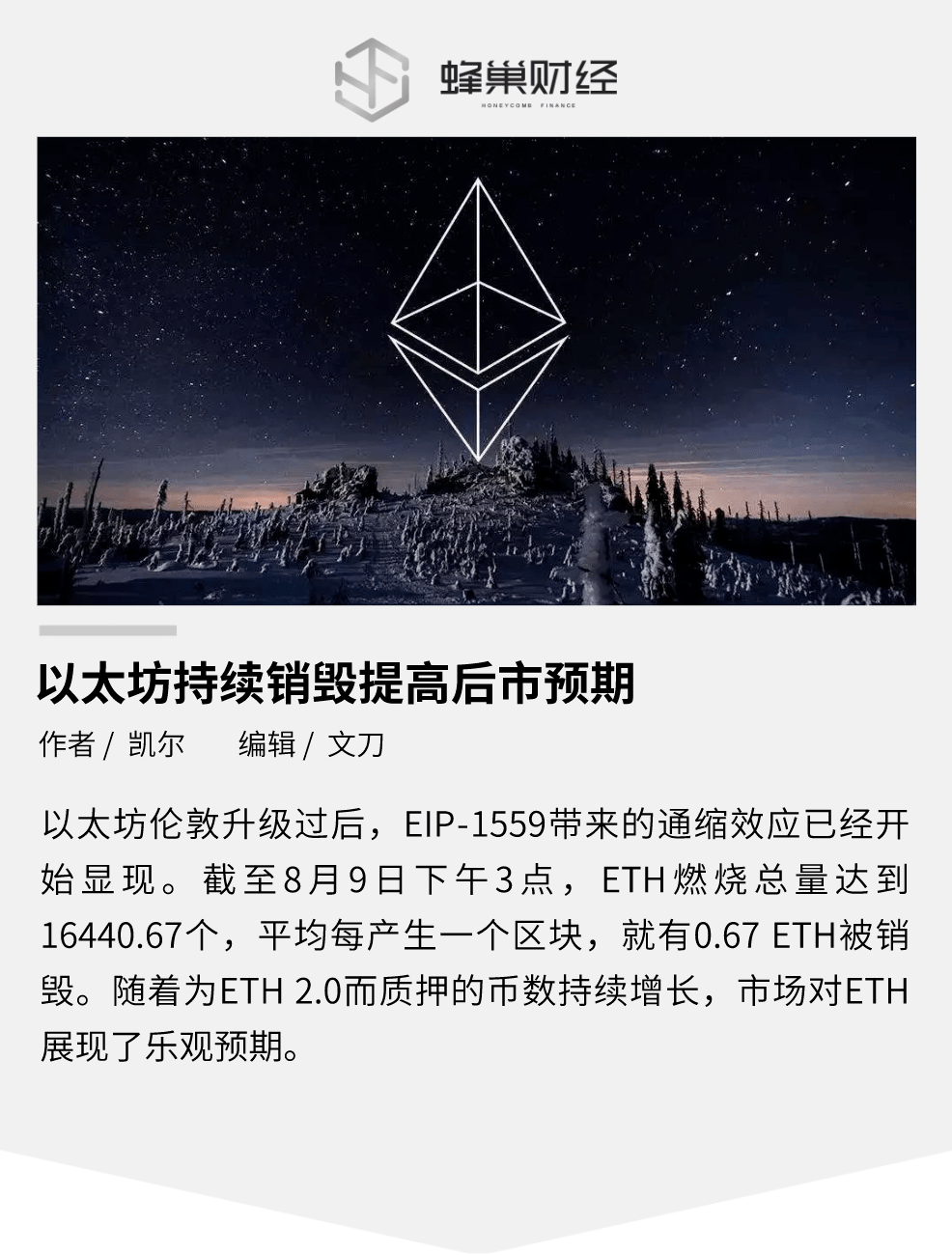 以太坊快速升级的简单介绍