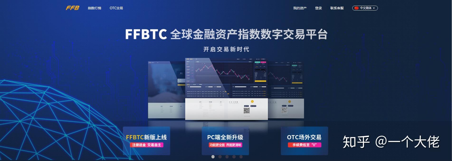 比特币otc代理人(比特币平台代理佣金多少)