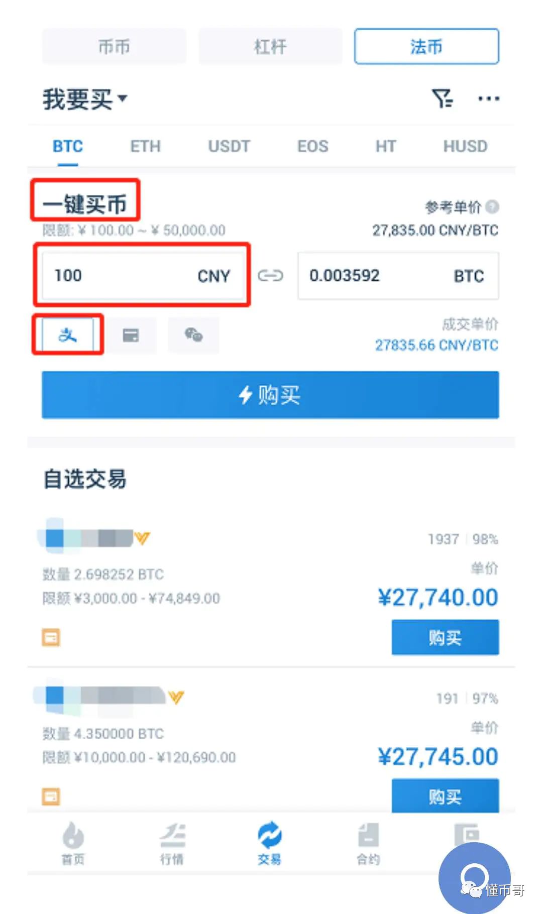 比特币第一交易所网址(全球第一家比特币交易所)