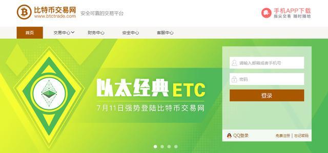 btctrade比特币充值的简单介绍