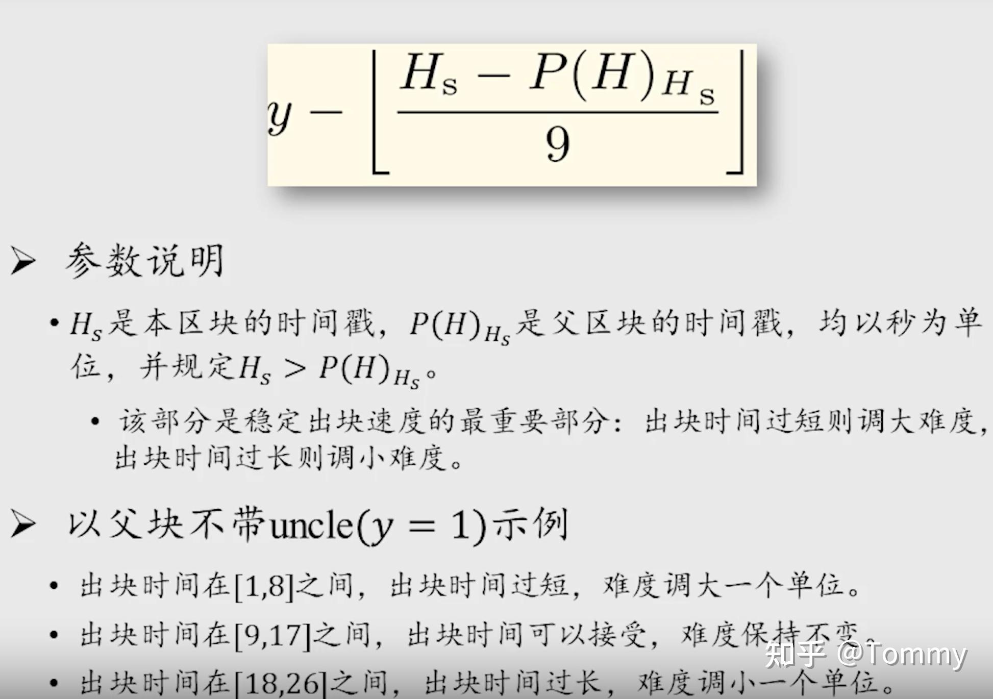 以太坊的算法公式(以太坊上用什么机制来计算)