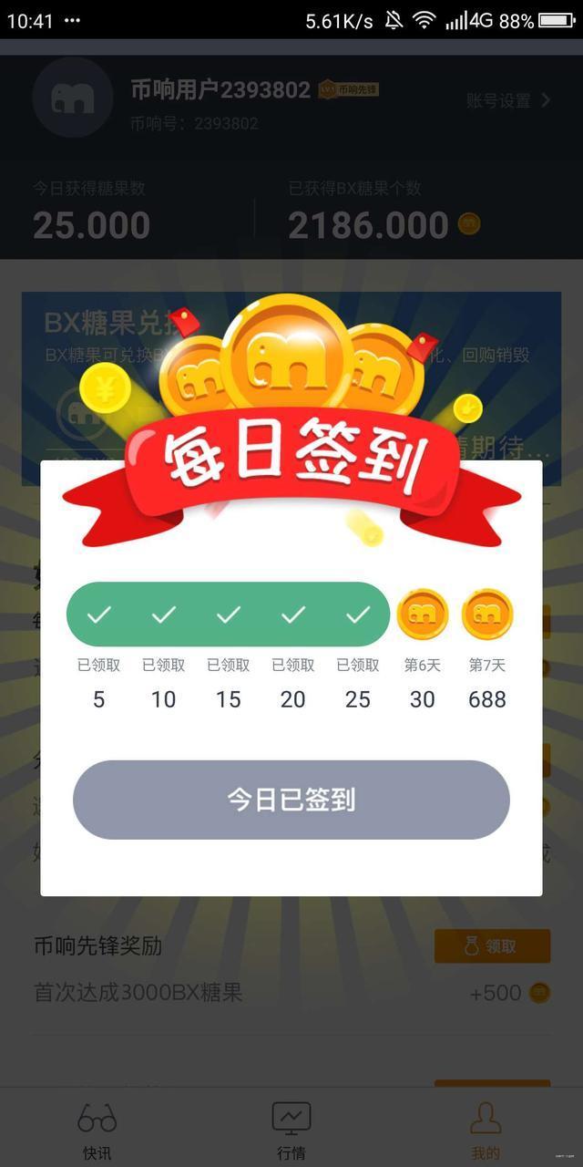 一键邀请好友比特币(一键邀请好友比特币的软件)