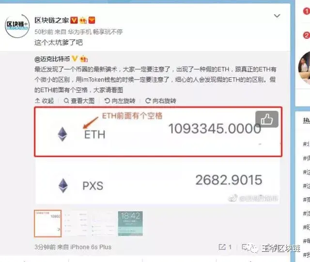 以太坊套路真假(以太坊玩法)