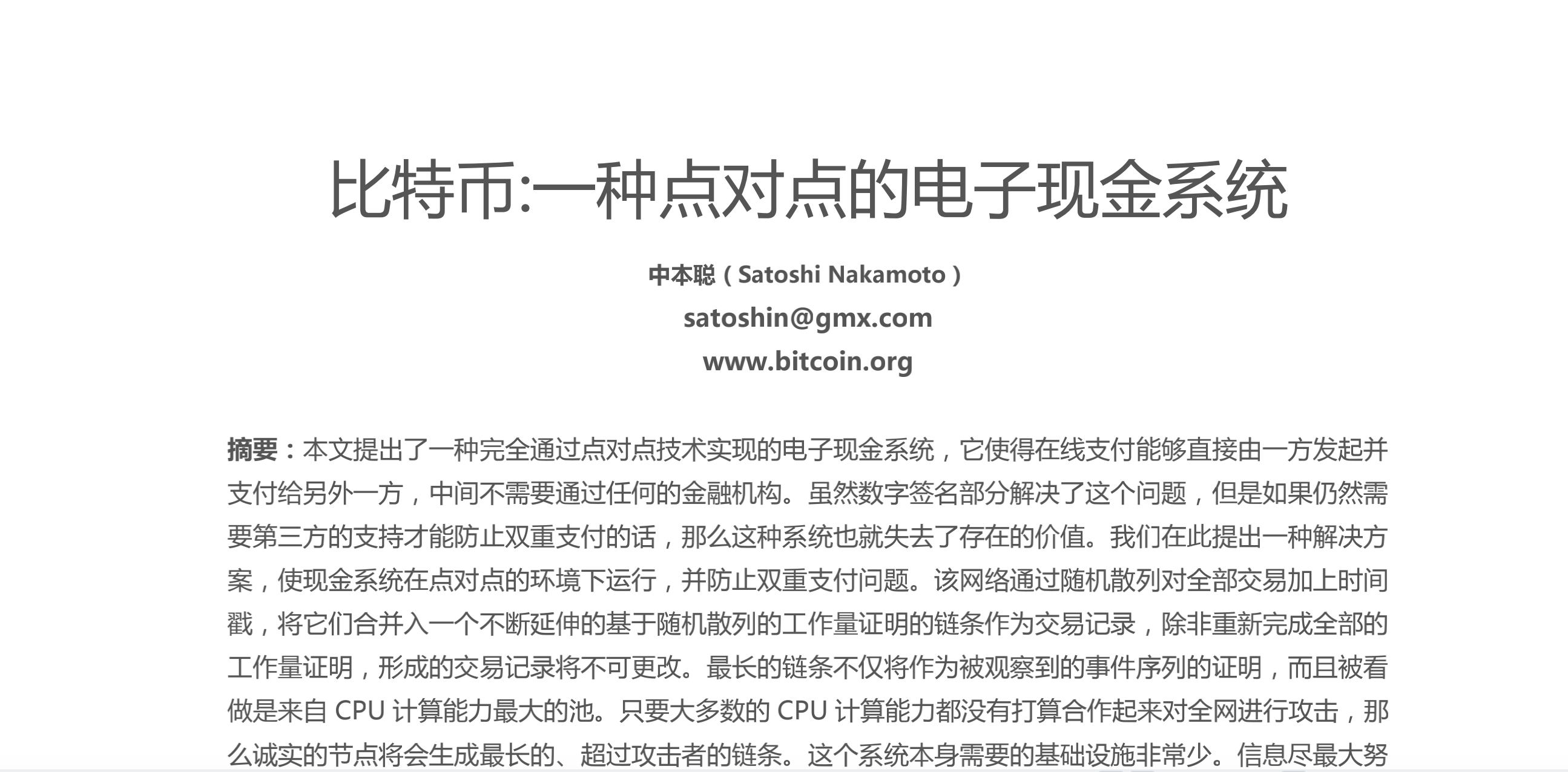 比特币现金社区支持即时交易的简单介绍