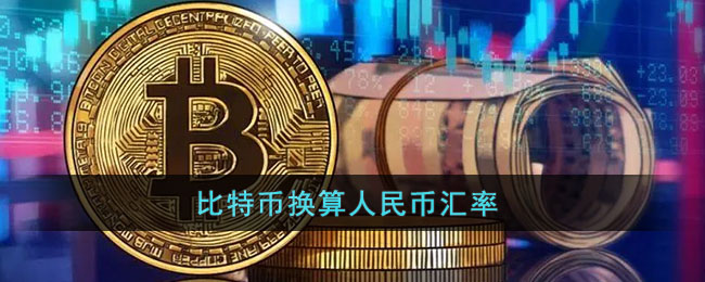 比特币锁定cny(比特币锁定脚本p2wpkh和p2wsh区别)