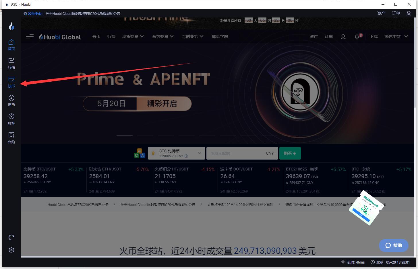 比特币提币是什么(比特币提币手续费多少)