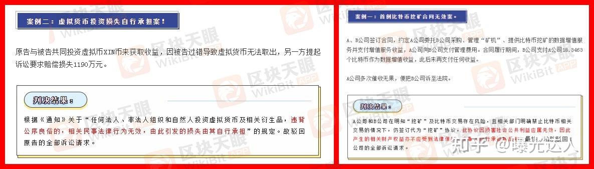 比特币纳入民法最新消息(比特币纳入民法最新消息是真的吗)
