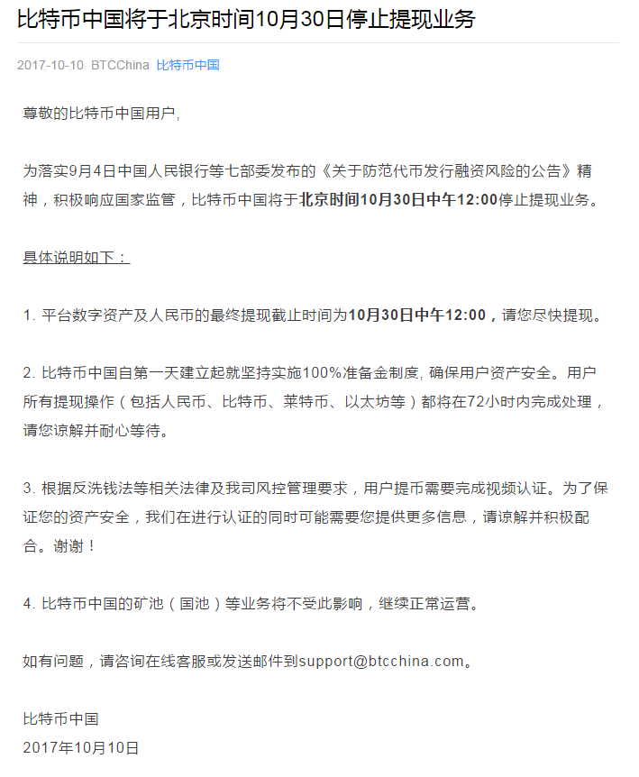 韩国比特币充值提现(韩国比特币充值提现是真的吗)
