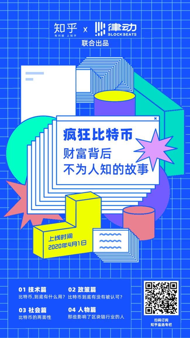 比特币鲜为人知的故事(比特币鲜为人知的故事有哪些)