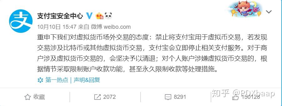 怎么使用比特币支付宝充值(国家为什么禁止比特币交易)