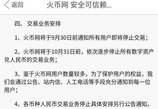 如果停止比特币交易(如果停止比特币交易怎么办)