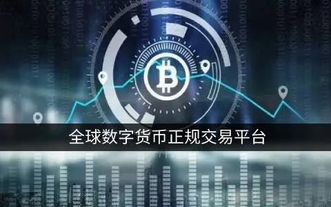 目前中国比特币交易网站(目前中国比特币交易网站是什么)