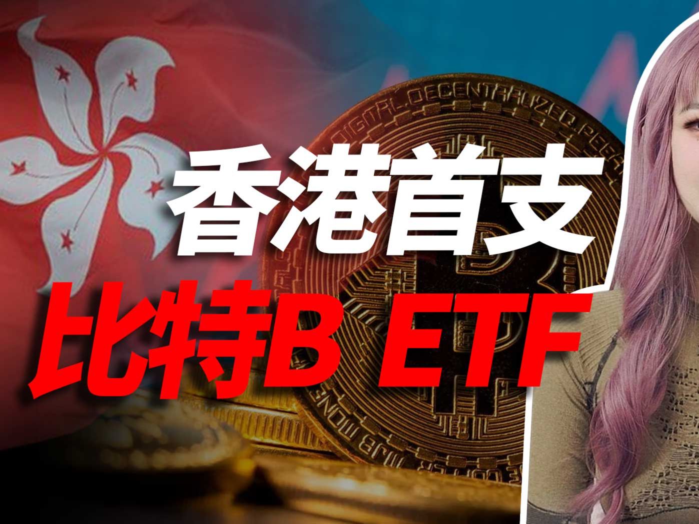 大陆人怎么在香港开通比特币账户(大陆人怎么在香港开通比特币账户呢)