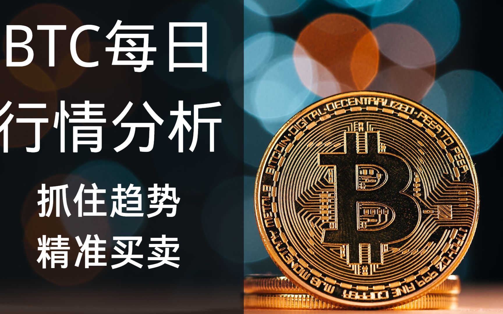 比特币价查询(比特币价格行情)
