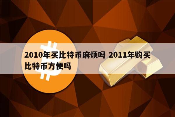 比特币交易1(比特币交易120秒骗局)