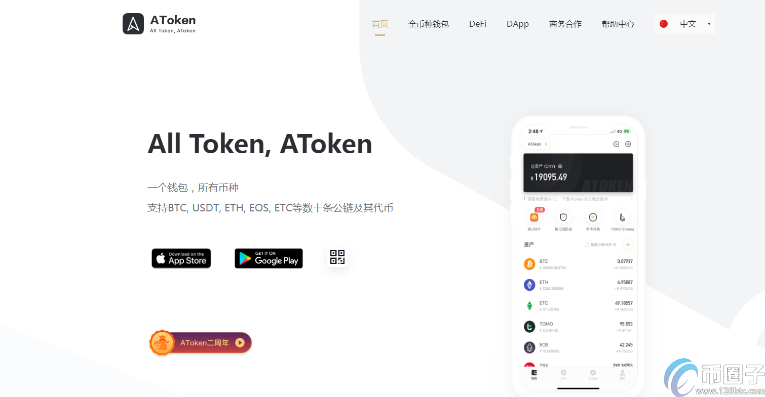 下载比特币网(比特币下载平台手机版)