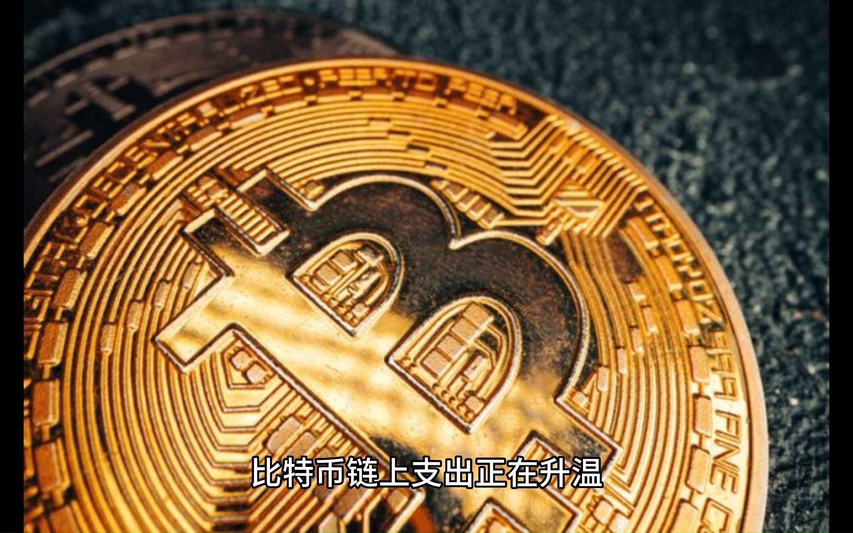 比特币标志节点事件(比特币网络中的节点到底是什么?)