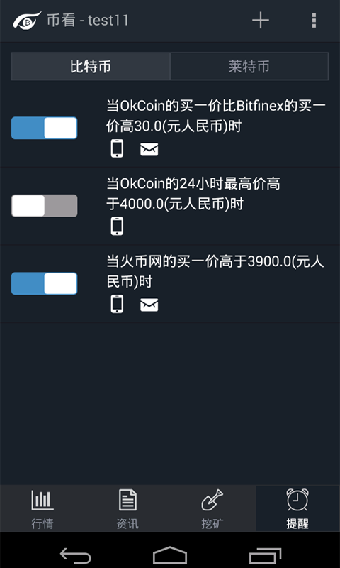 比特币软件怎么制作(比特币软件怎么制作的)