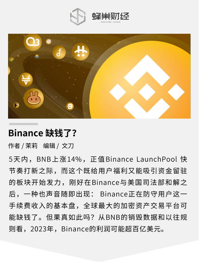 BNB以太坊区别(bnb和以太坊的关系)