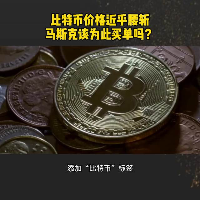 比特币标签属于谁(比特币标记价格和最新价格)