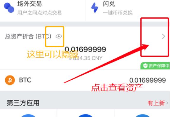 比特币账单存储(比特币账本存在哪里)
