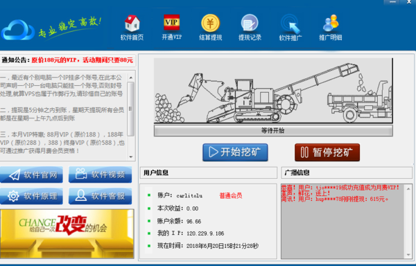 比特币挖掘机买卖(比特币挖掘机一天成本)