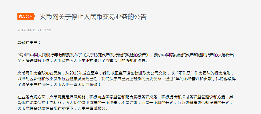 比特币中国和okcoin暂停人民币充值(比特币中国和okcoin暂停人民币充值的区别)