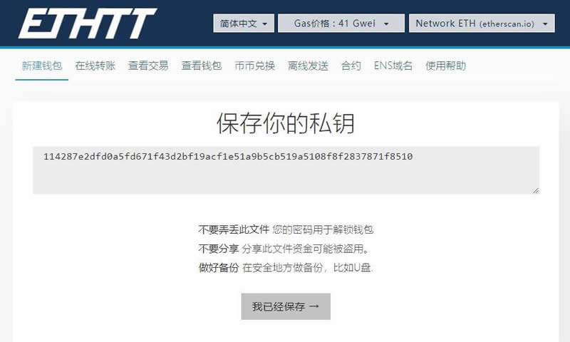 以太坊钱包哪个好(以太坊钱包安全吗imtoken)