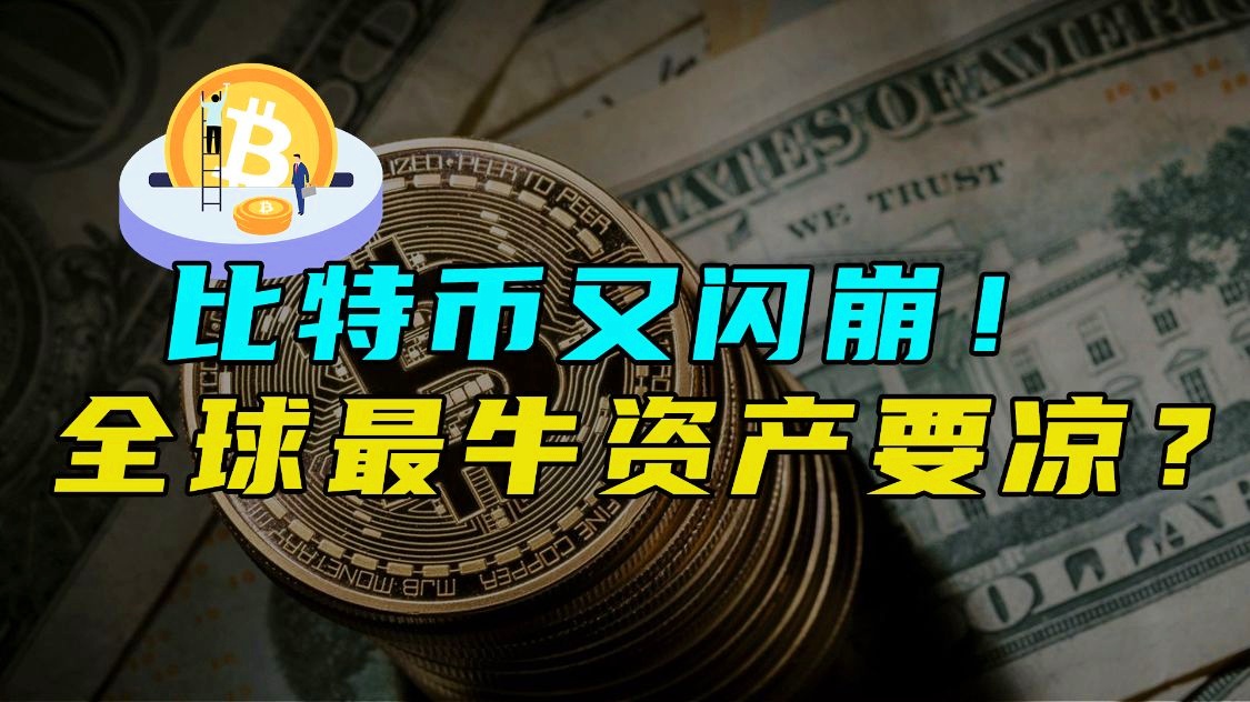 包含深圳比特币爱好者首度