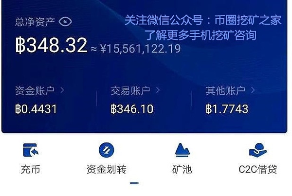 手机上交易比特币软件哪个好(手机上交易比特币软件哪个好一点)