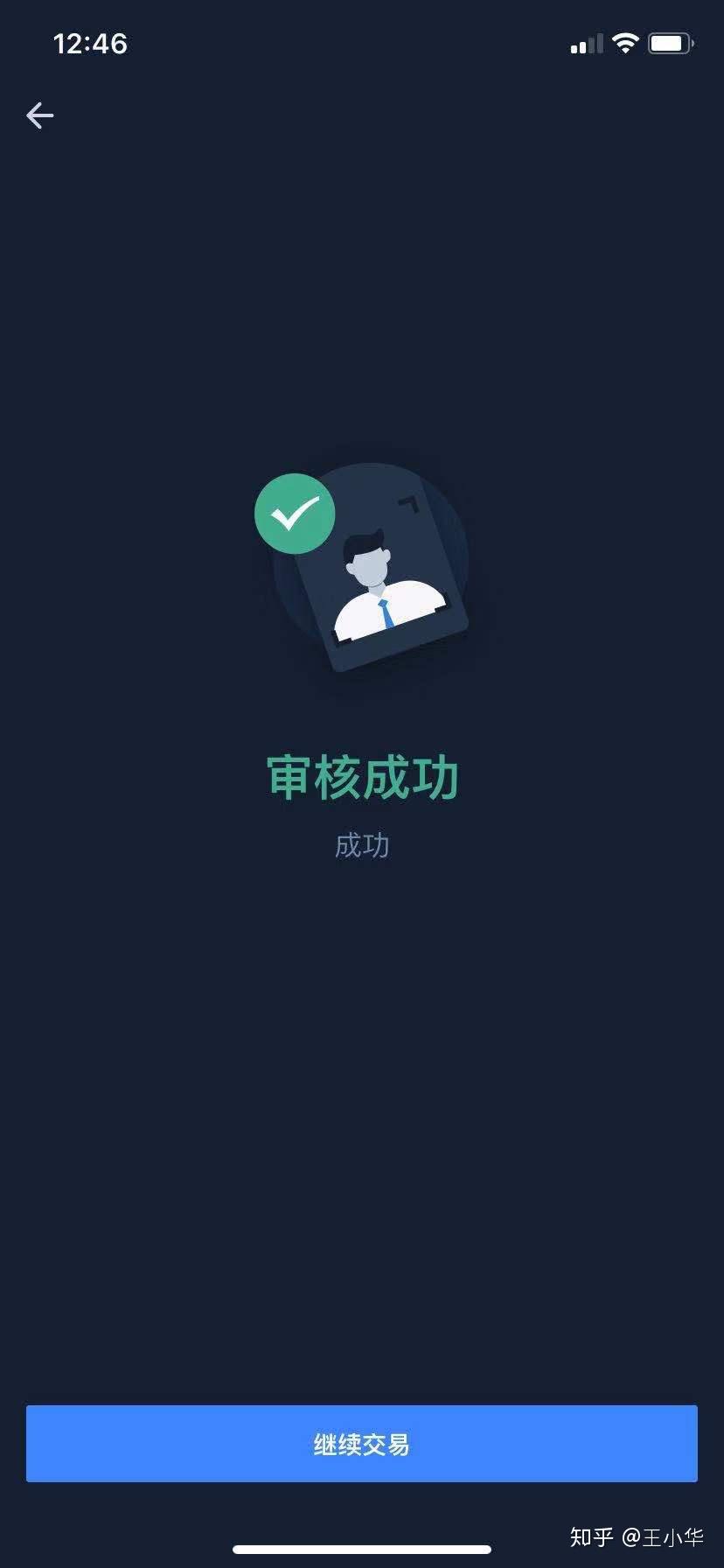 比特币是如何做身份验证的(比特币的身份认证主要采用的是非对称加密手段)