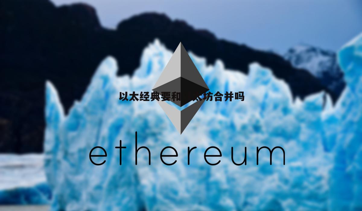 以太坊大资金(以太坊资金密码)