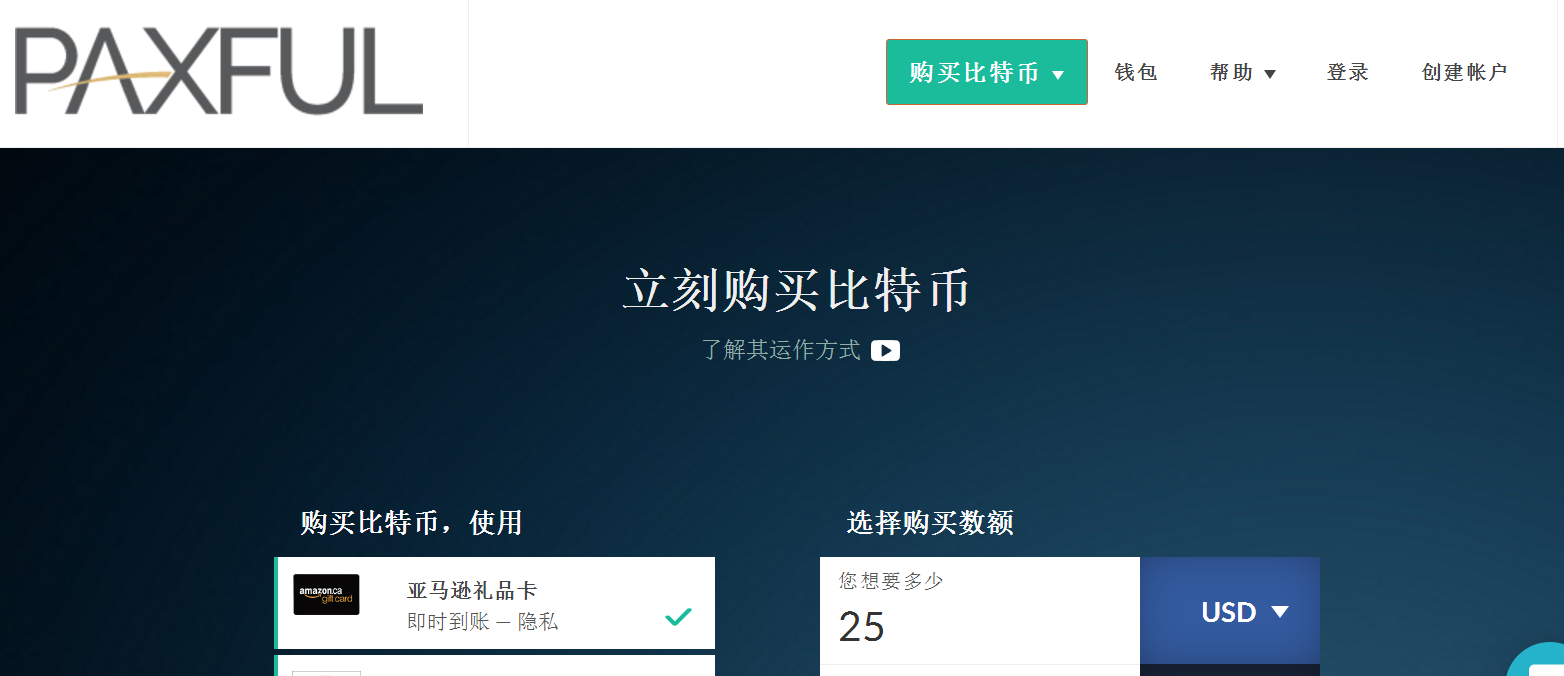 亚马逊转比特币(亚马逊转比特币多久到账)