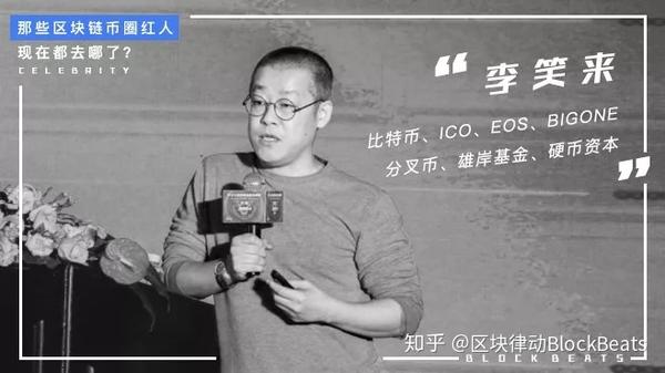 李笑来的什么时候开始玩比特币的简单介绍