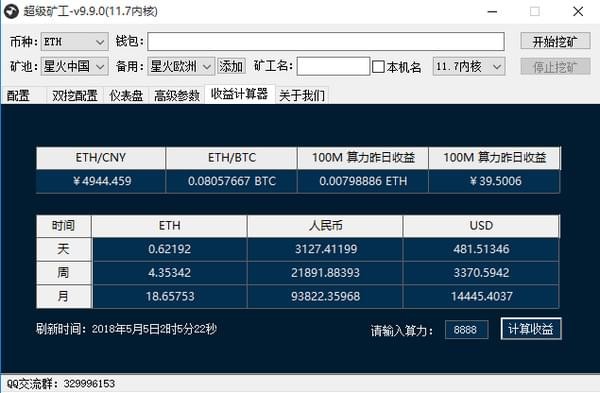 以太坊旷工投票(以太坊矿工费太高了)