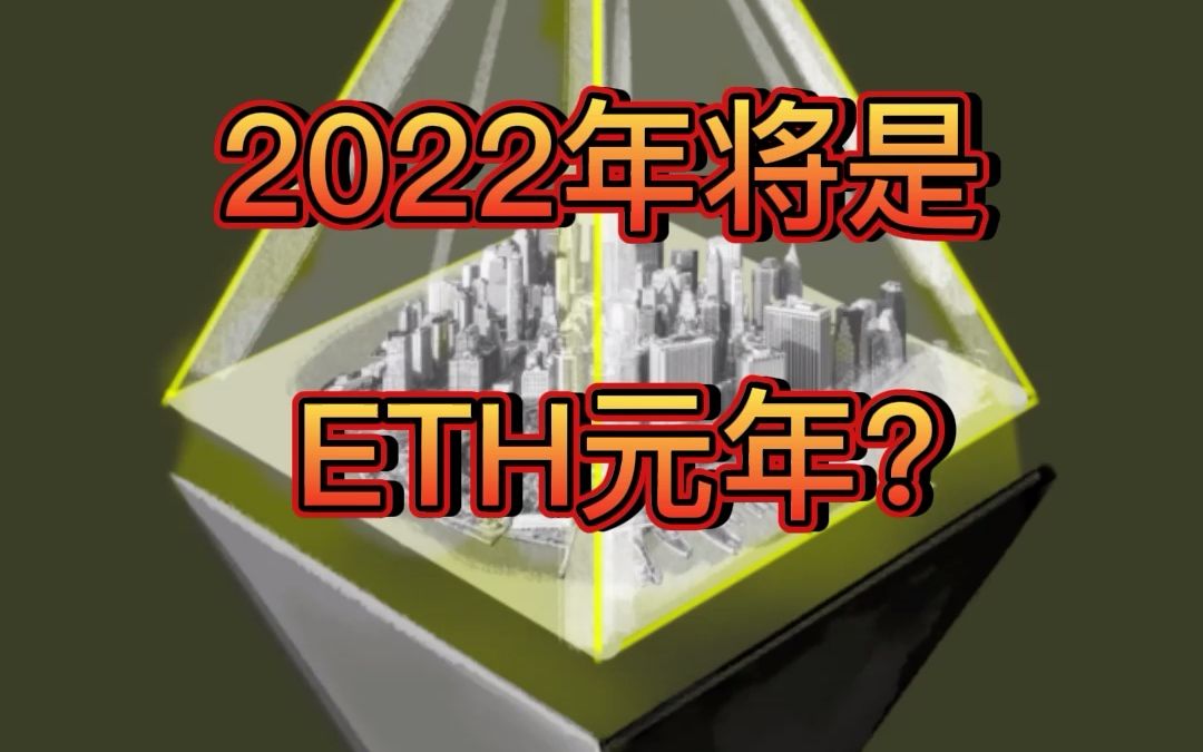 以太坊全球节点2022的简单介绍