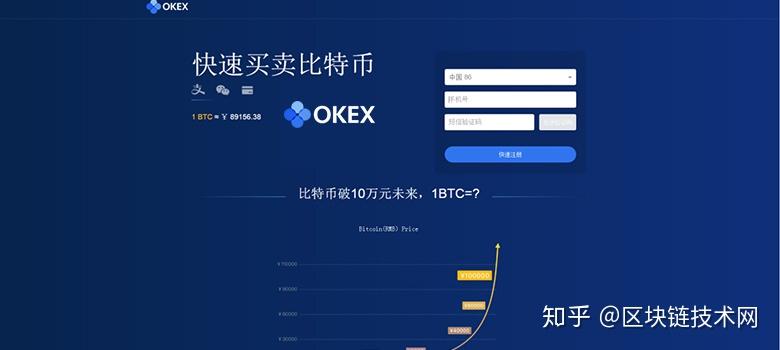 包含大比特币交易平台登录的词条