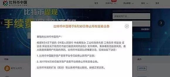 我国的比特币监管(我国的比特币监管机构)
