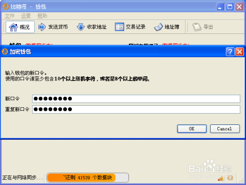 中国比特币app怎么充值的简单介绍