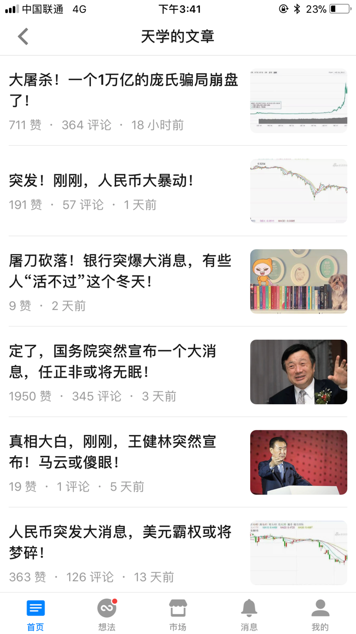 朗咸平比特币辩论视频(郎咸平与比特币大佬互怼)