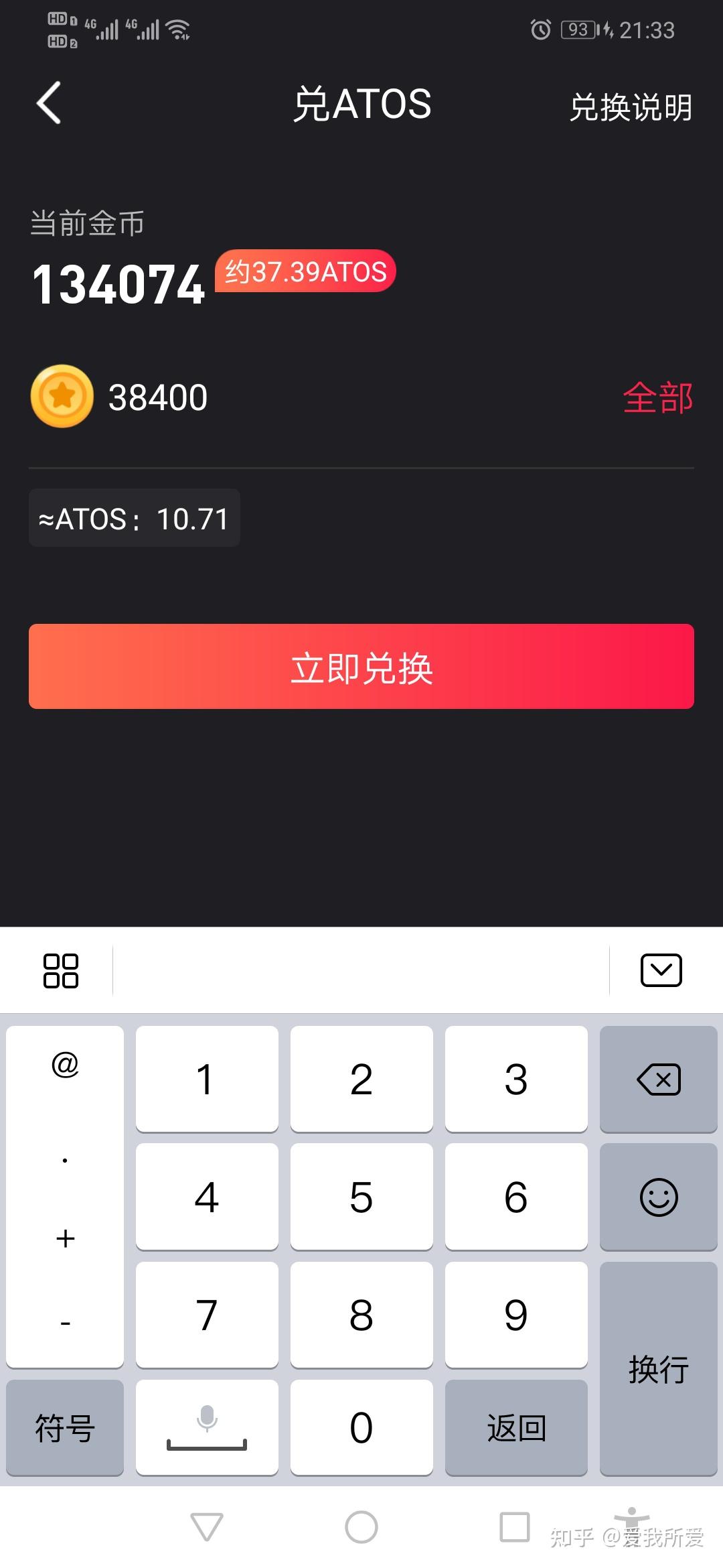 原子币以太坊(原子币区块链是真的吗)