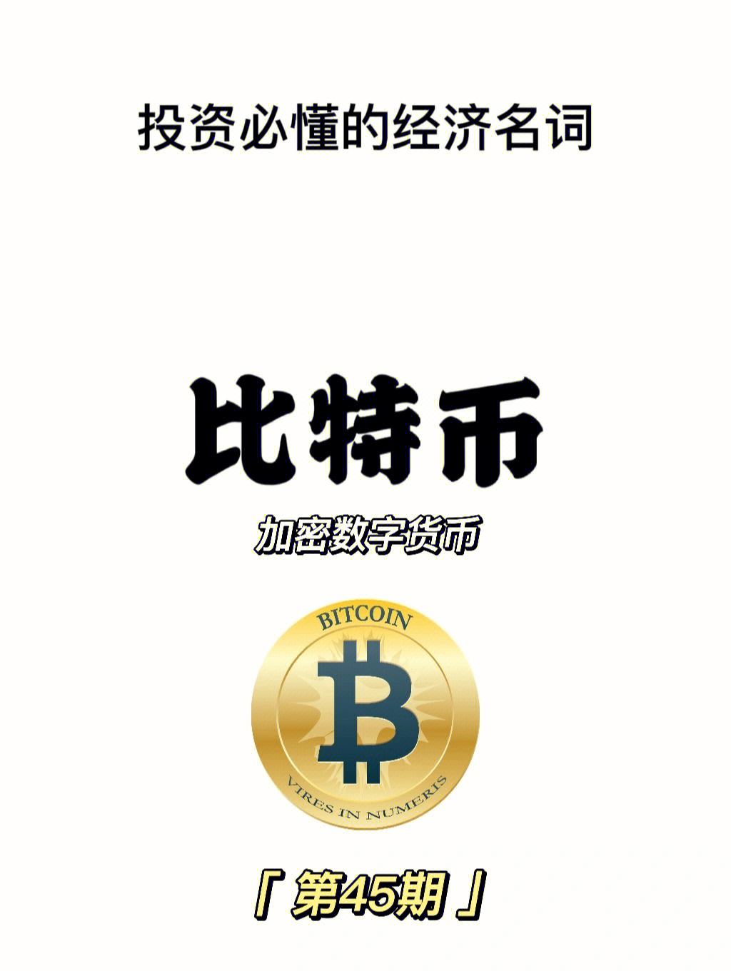 国家发行数字货币对比特币的影响(国家发行数字货币对比特币的影响大吗)