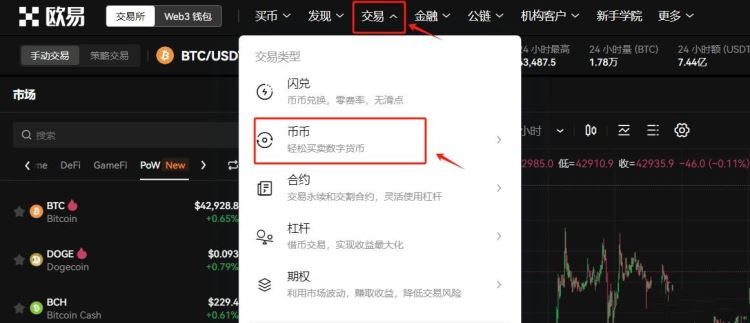 比特币如何让交易(比特币如何交易官网下载中国)